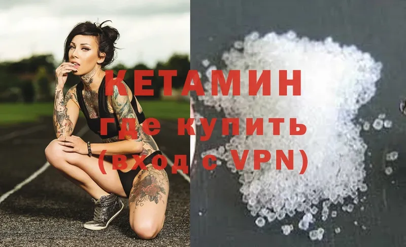 КЕТАМИН ketamine  как найти   Кадников 